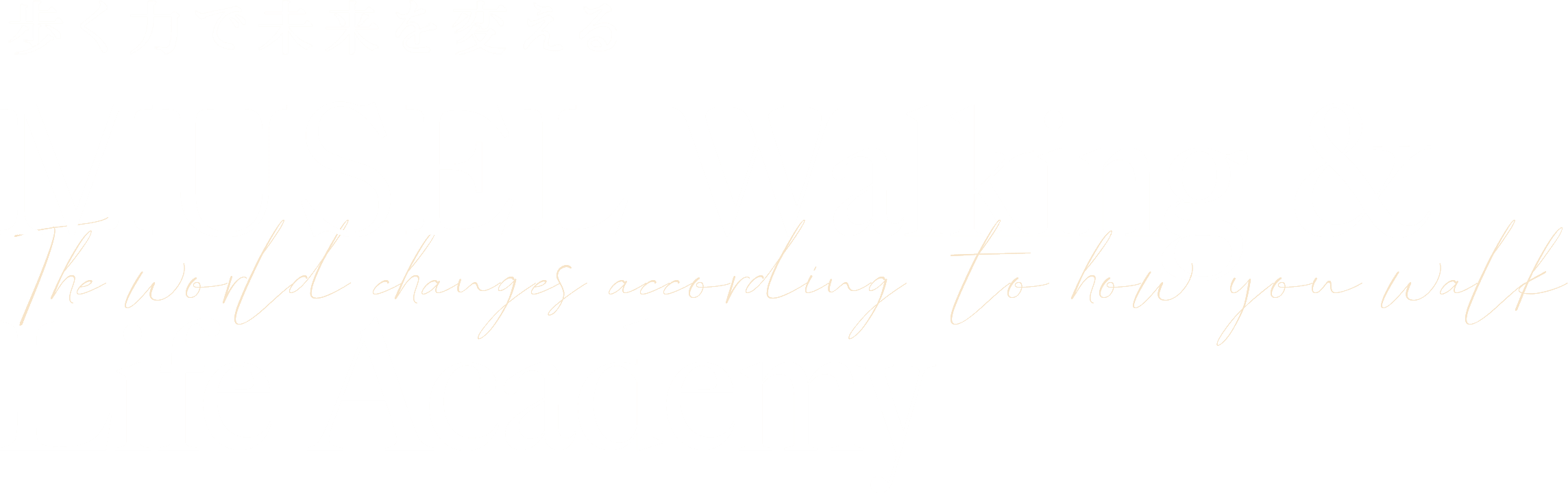 歩き方次第で世界が変わる MUSEL Walking & Life Academy